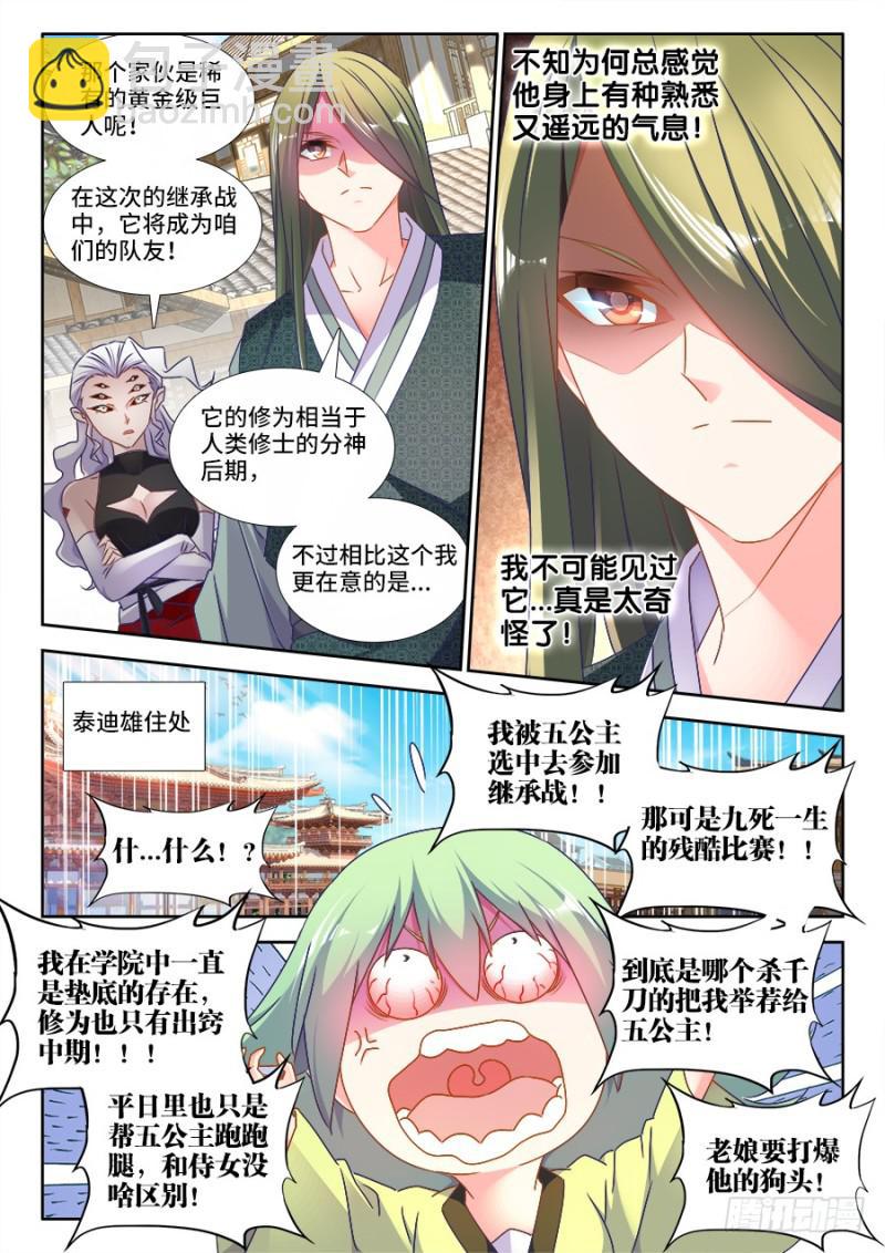 482、红角-第478话