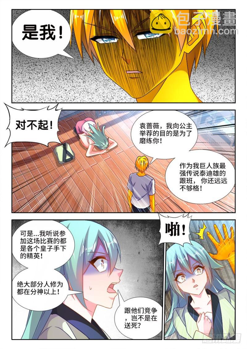 482、红角-第478话