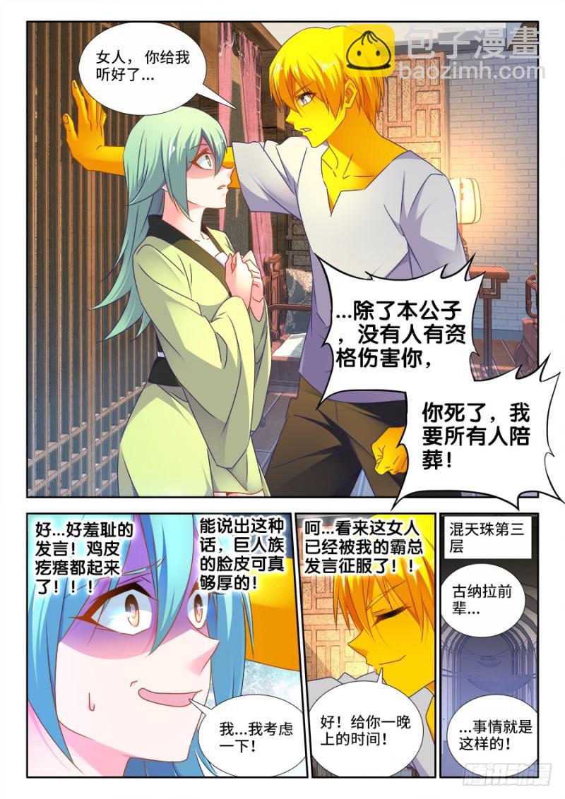 482、红角-第478话