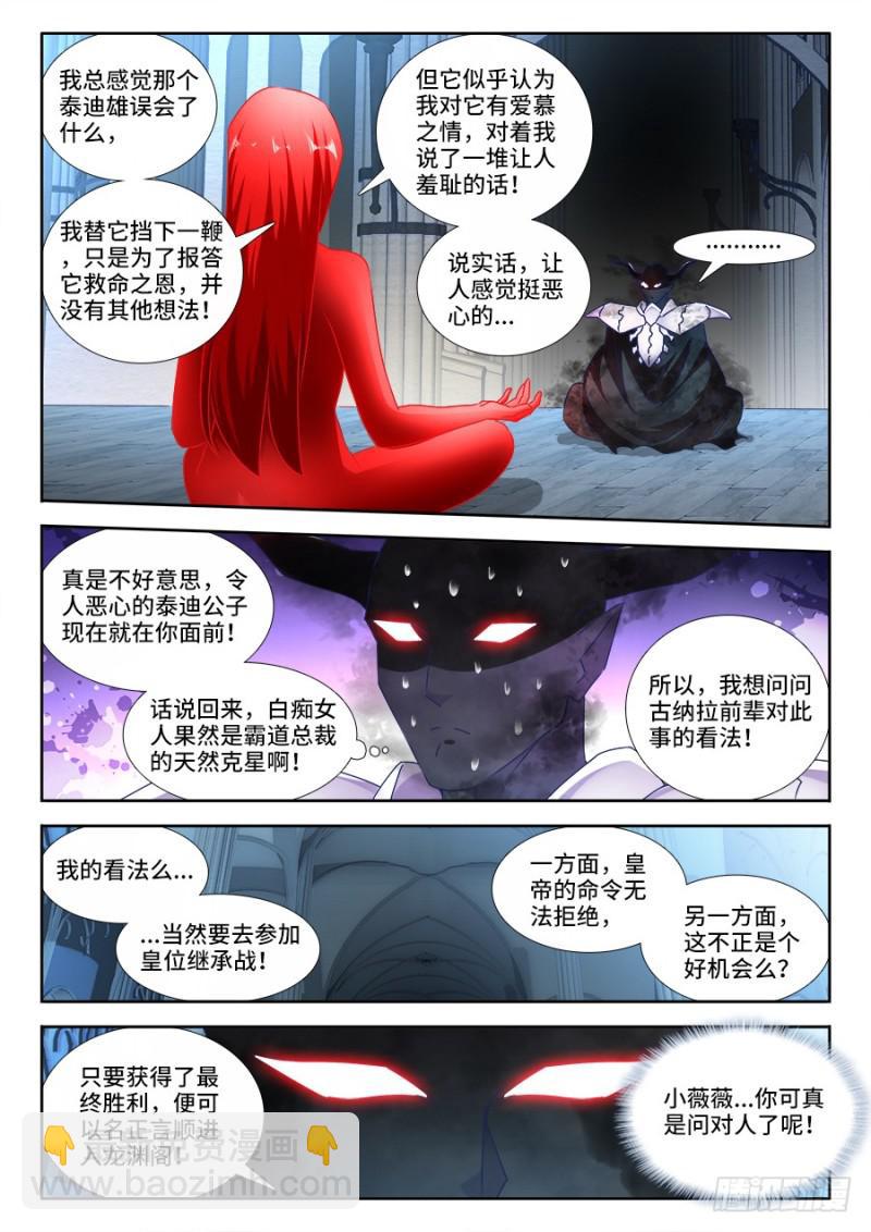 482、红角-第478话