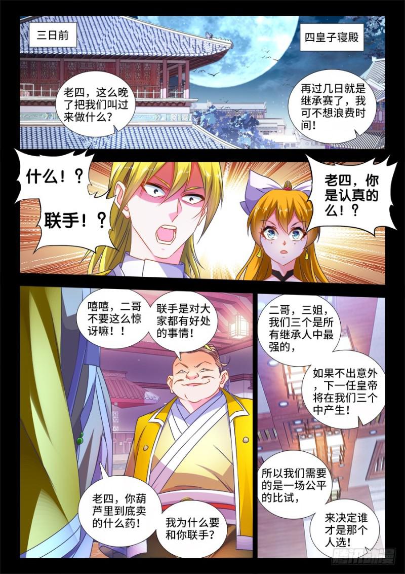 484、黄大师的分析-第480话