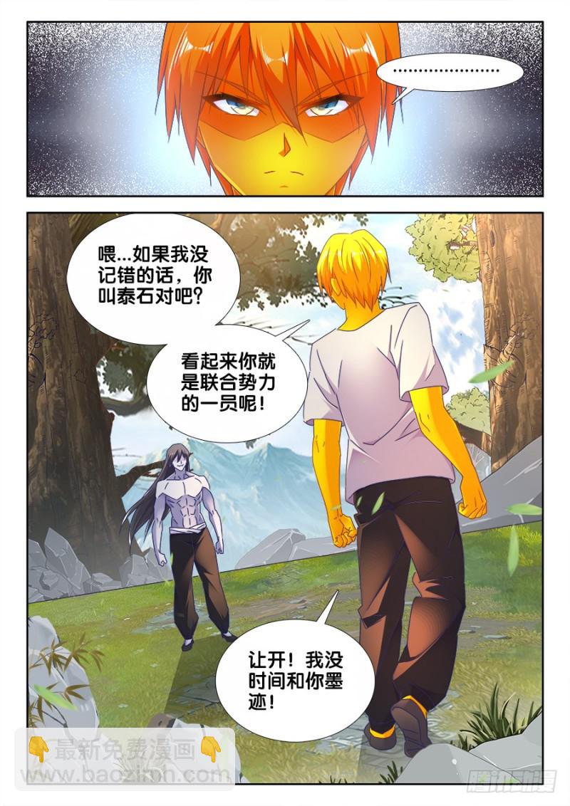 484、黄大师的分析-第480话