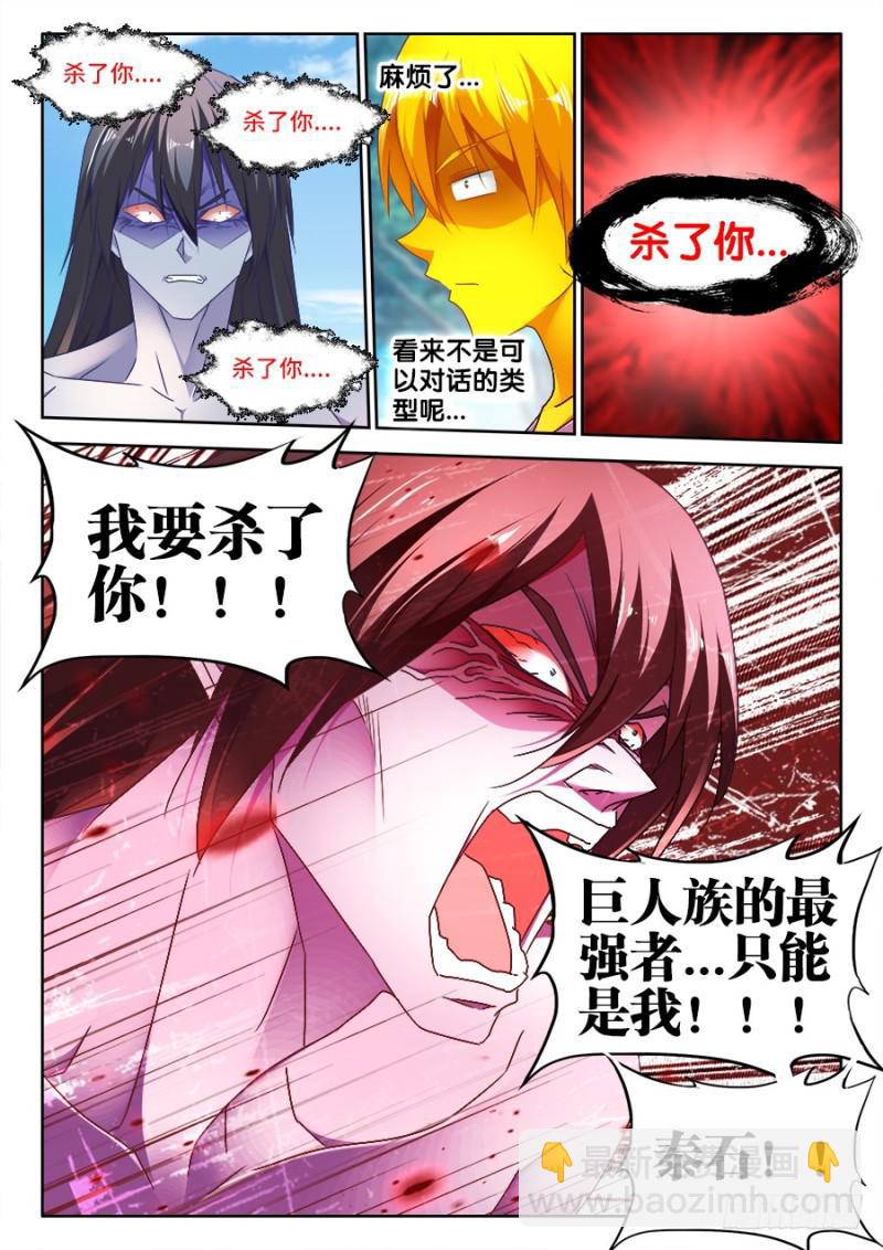 484、黄大师的分析-第480话