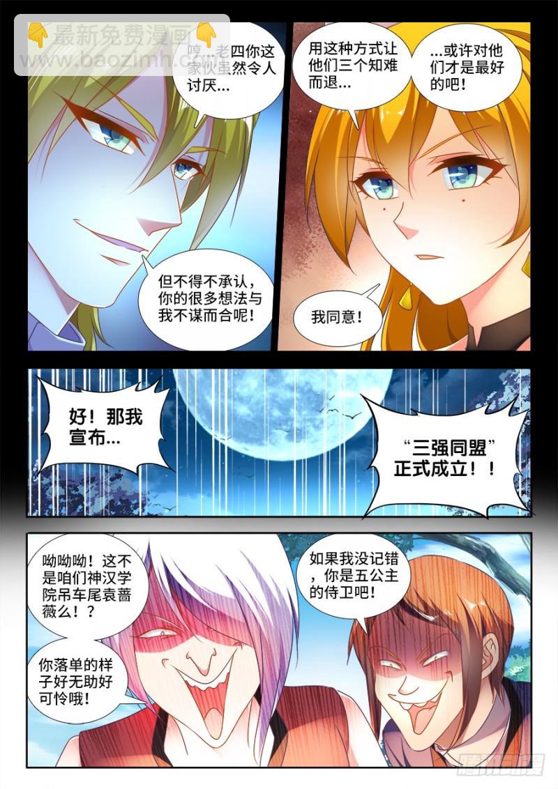 484、黄大师的分析-第480话