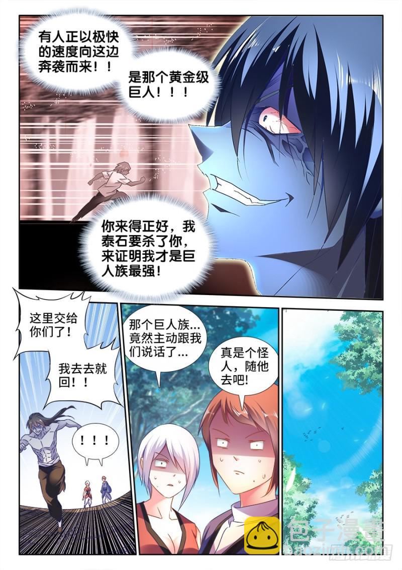 484、黄大师的分析-第480话
