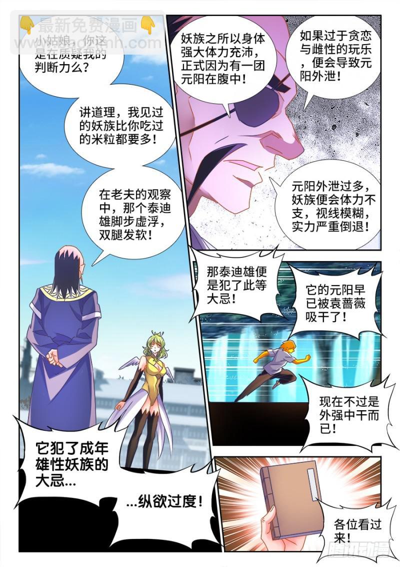 484、黄大师的分析-第480话