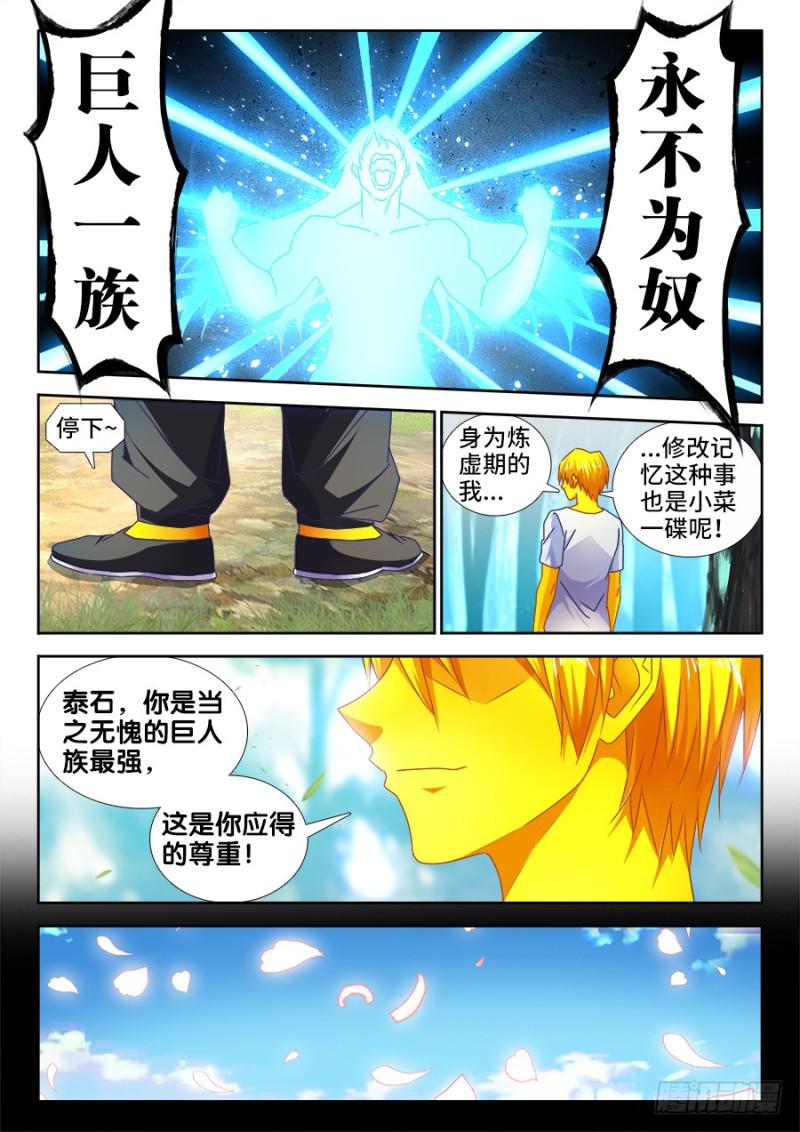 487、我们回家-第484话