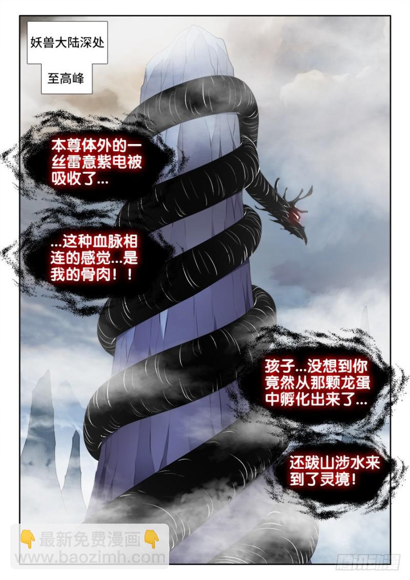 487、我们回家-第484话