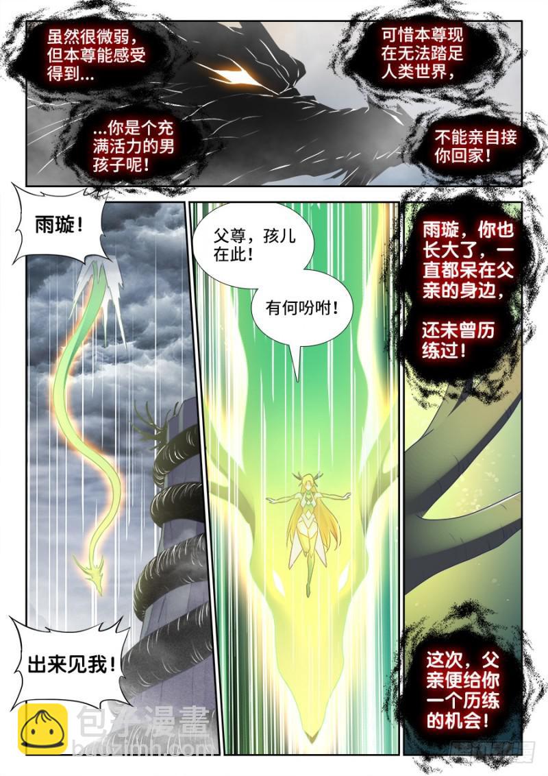 487、我们回家-第484话