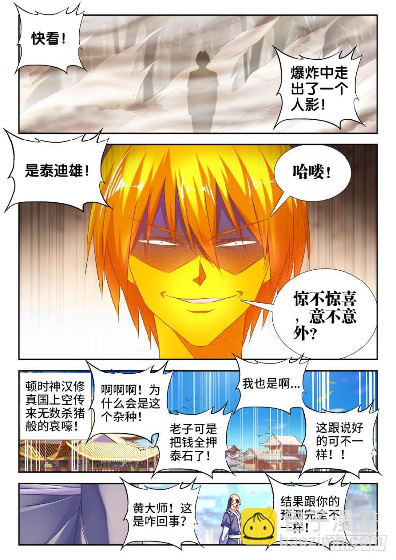 487、我们回家-第484话