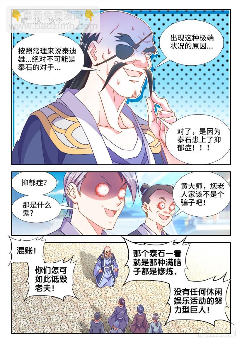 487、我们回家-第484话