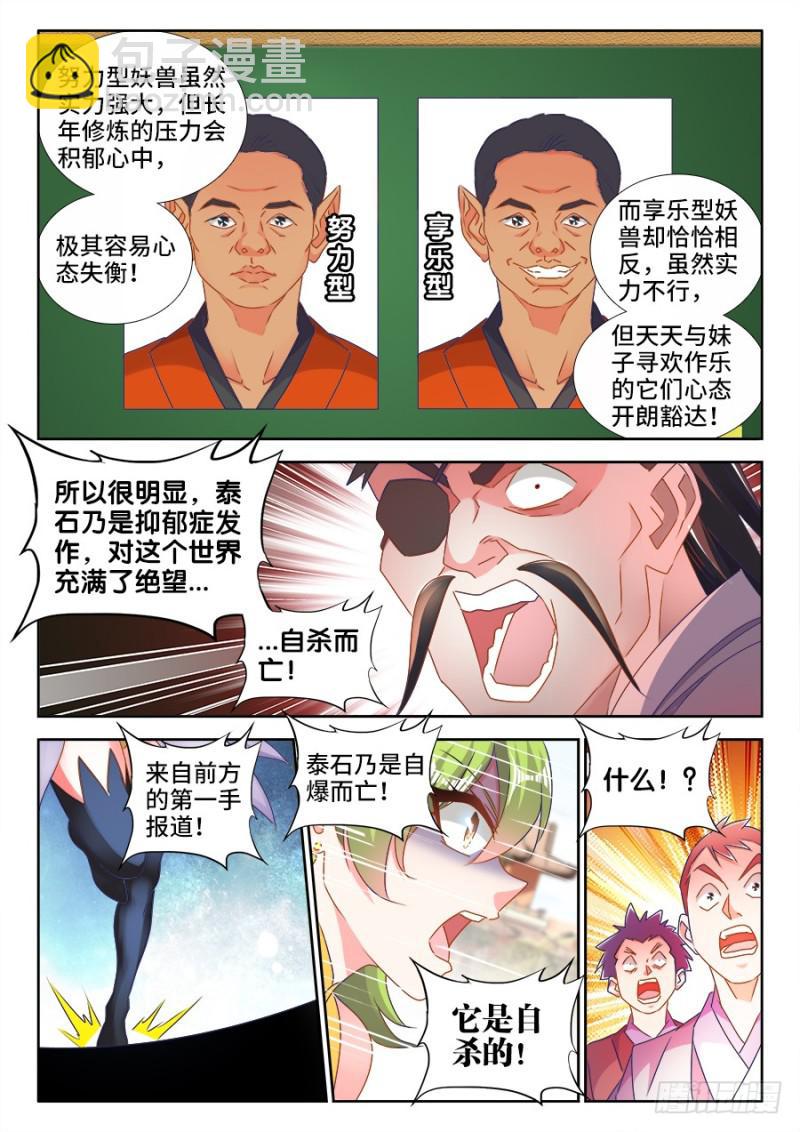 487、我们回家-第484话