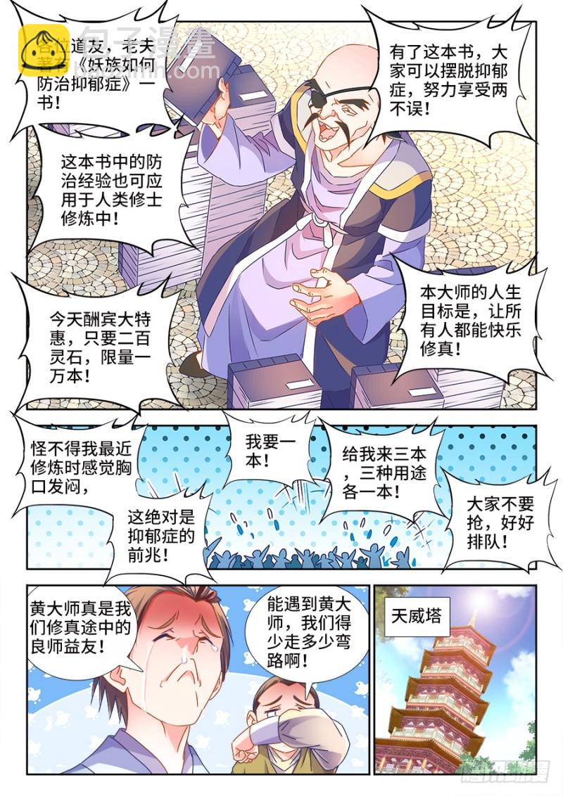 487、我们回家-第484话