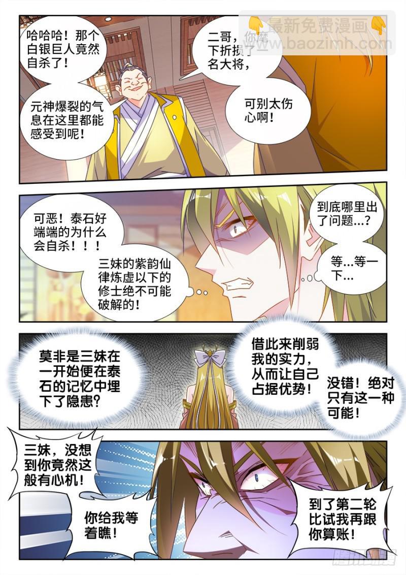 487、我们回家-第484话