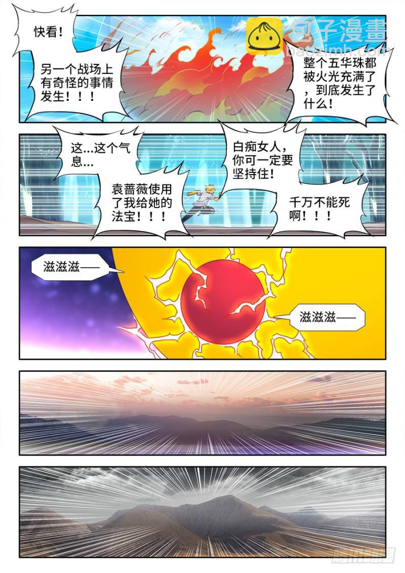 487、我们回家-第484话