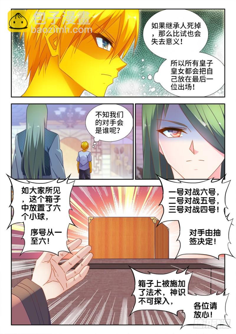 489、灵热温泉-第486话