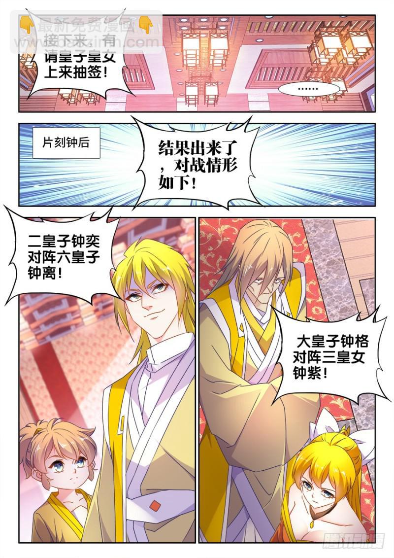 489、灵热温泉-第486话