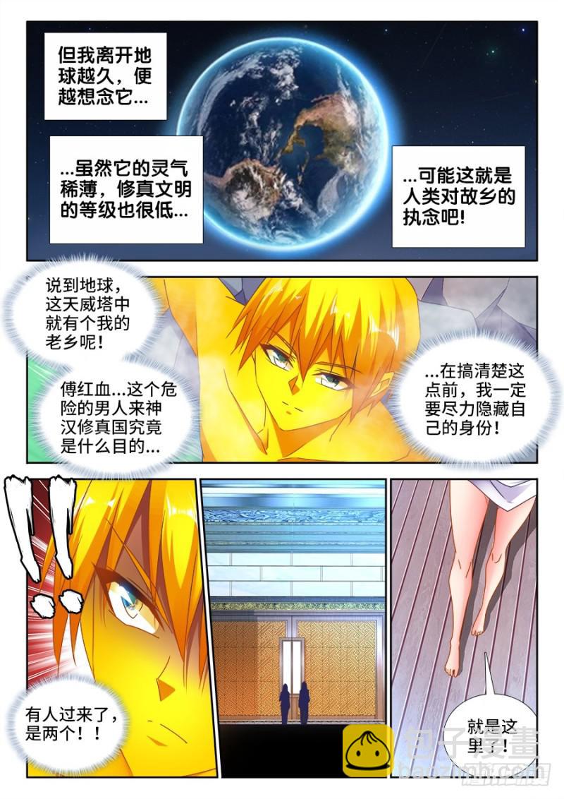 489、灵热温泉-第486话