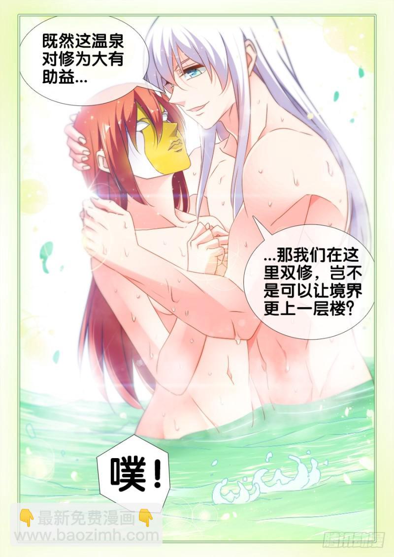 489、灵热温泉-第486话