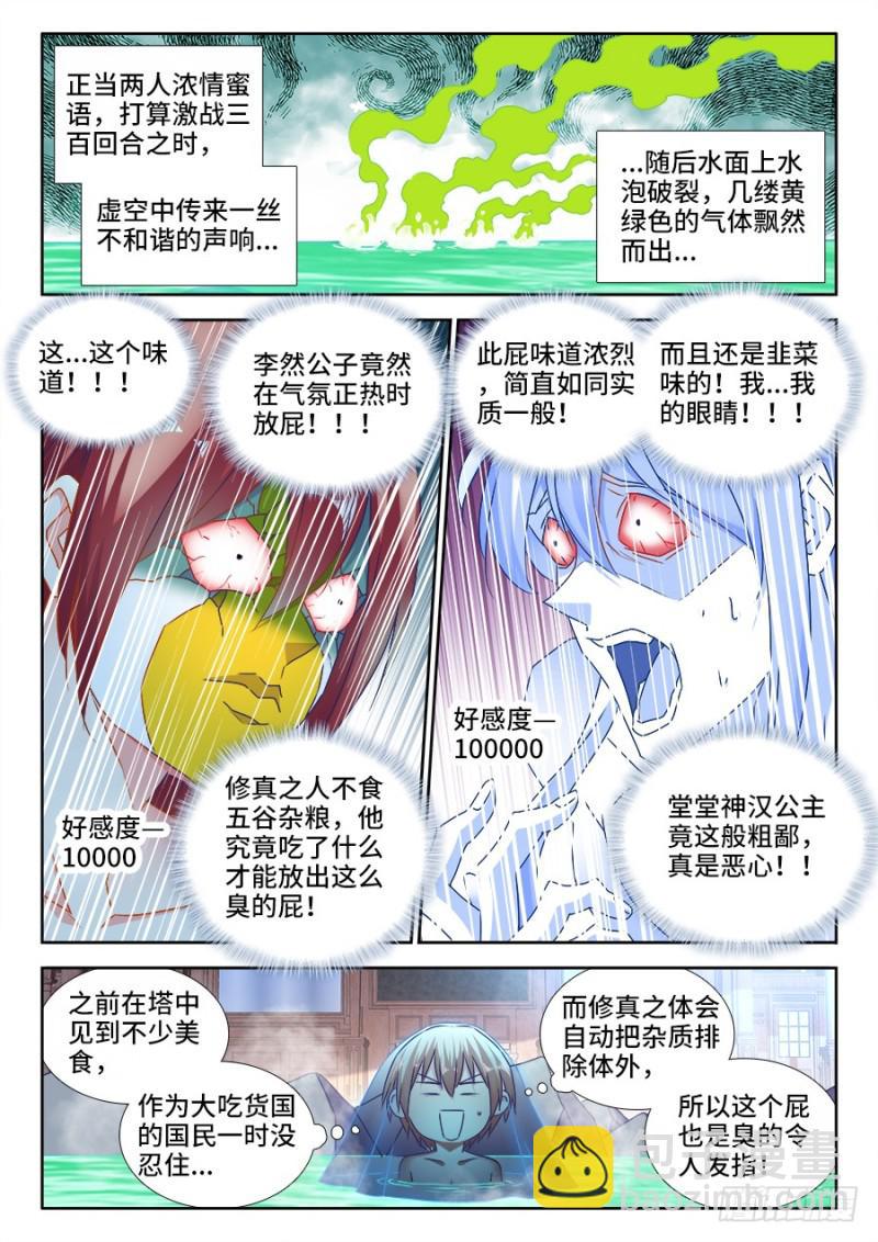 489、灵热温泉-第486话