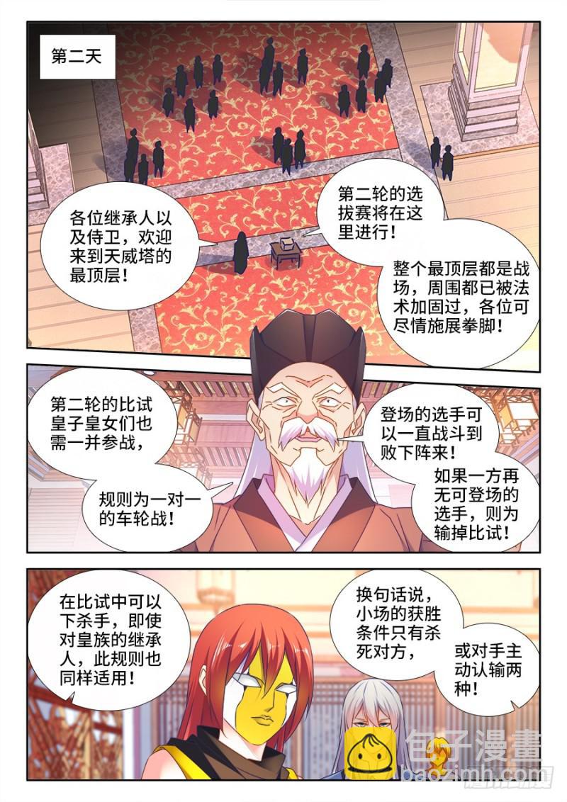 489、灵热温泉-第486话