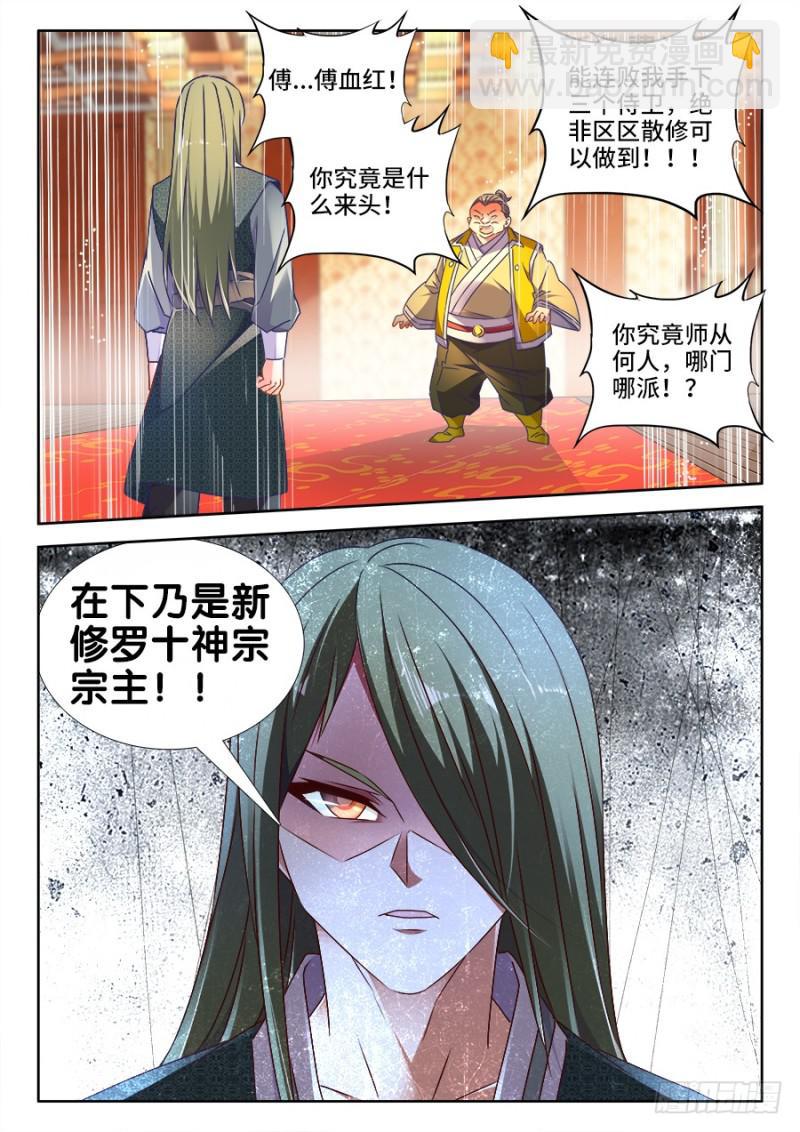 491、傅血红-第488话