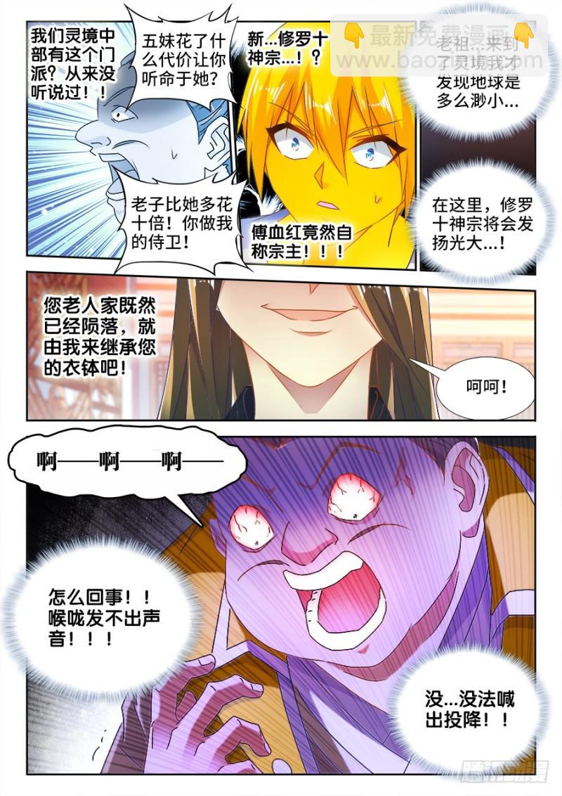 491、傅血红-第488话
