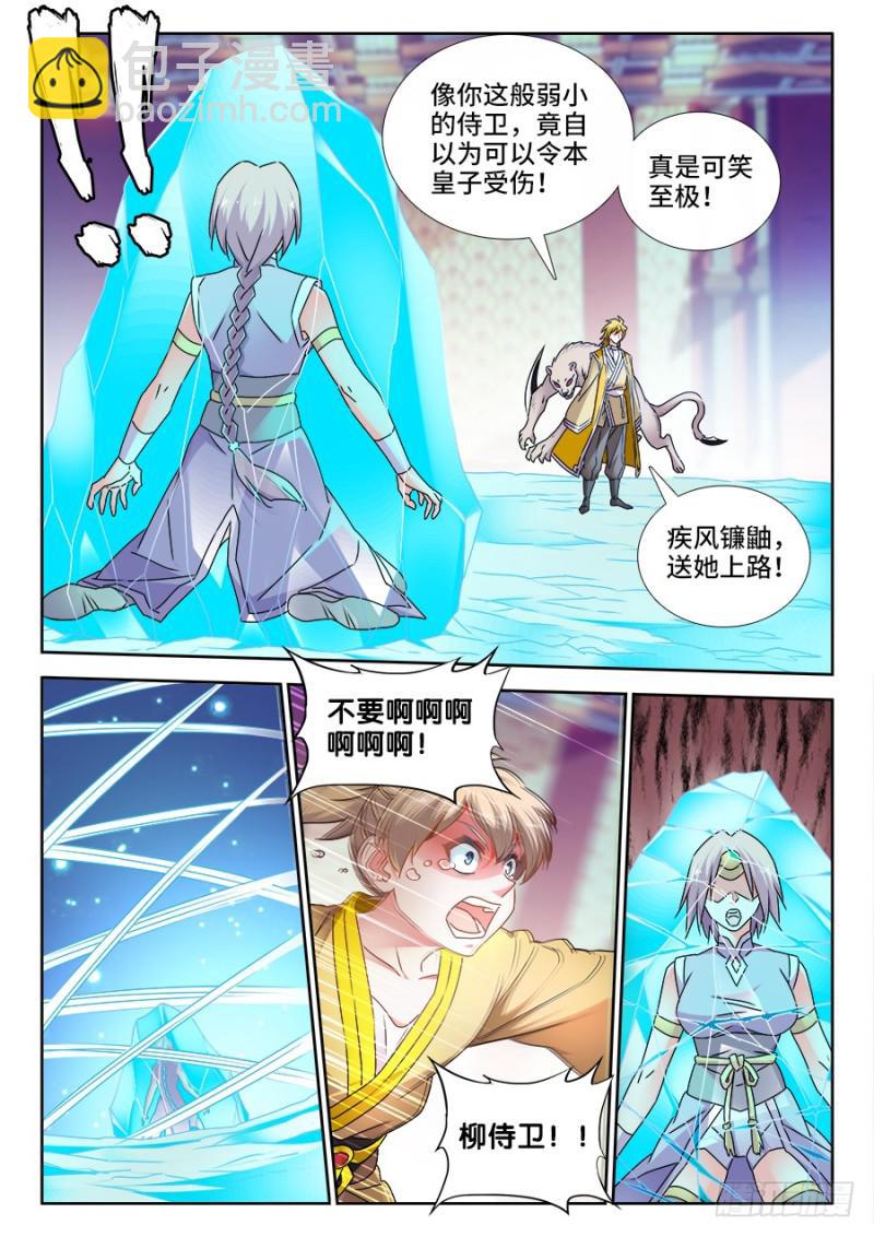 491、傅血红-第488话