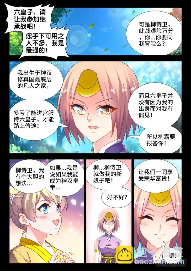 491、傅血红-第488话