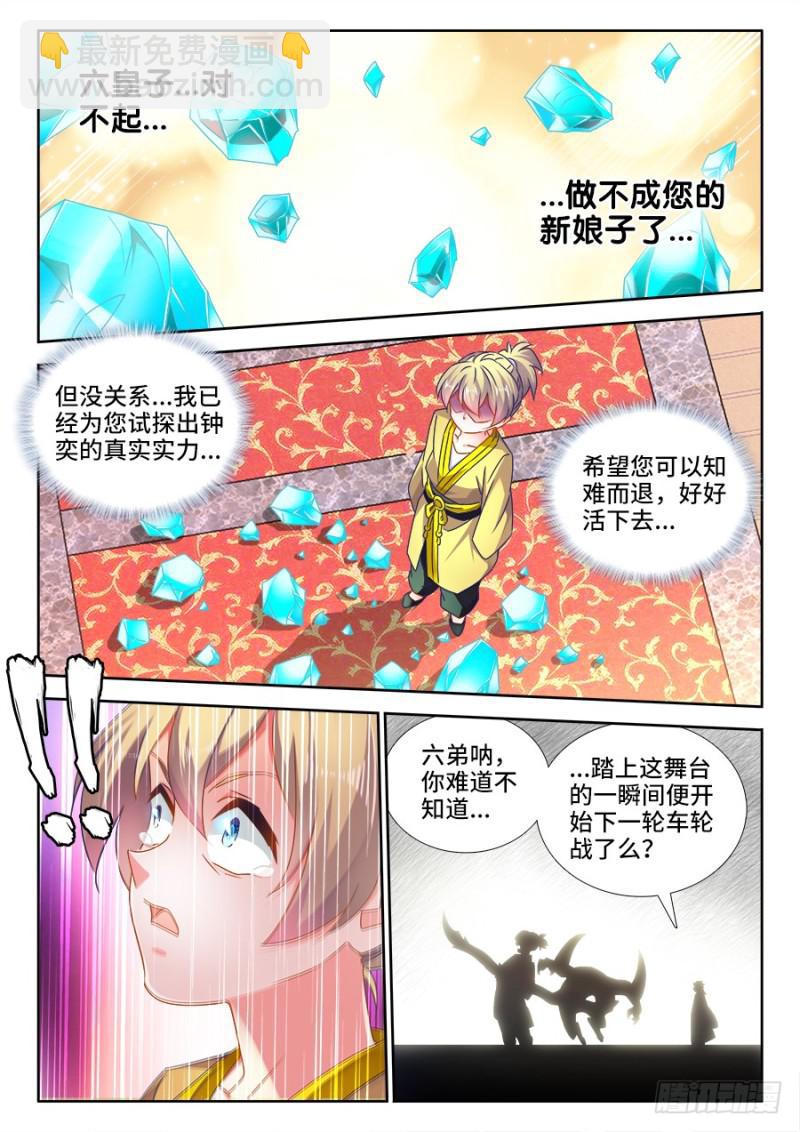 491、傅血红-第488话