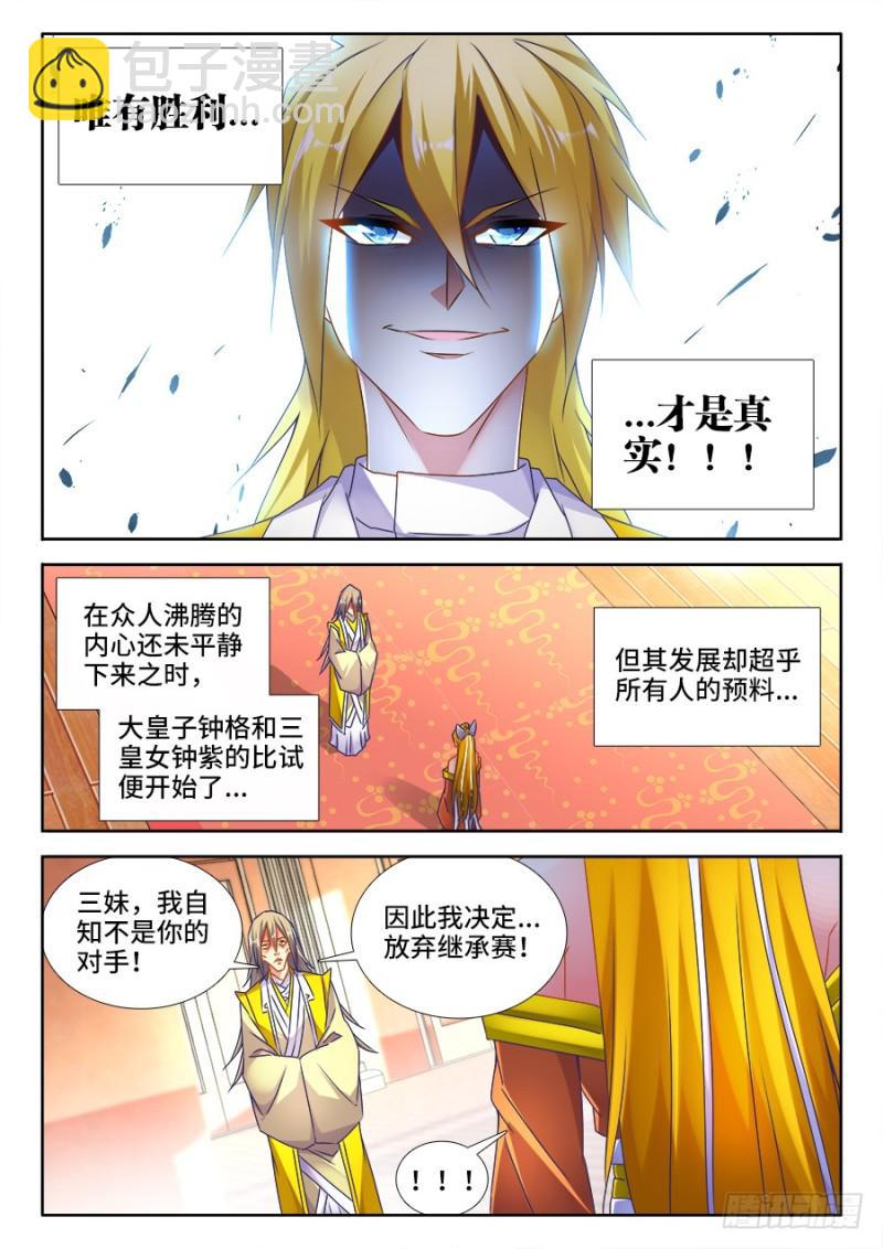 491、傅血红-第488话