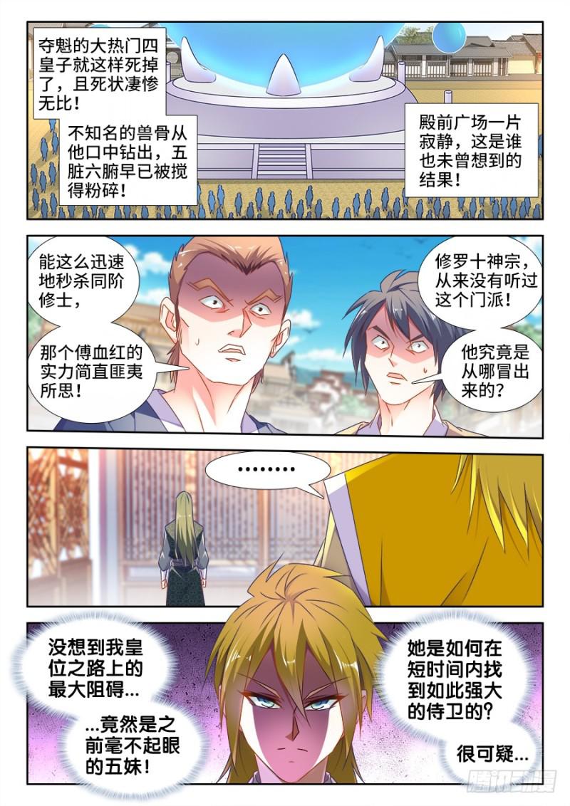 492、封印-第490话