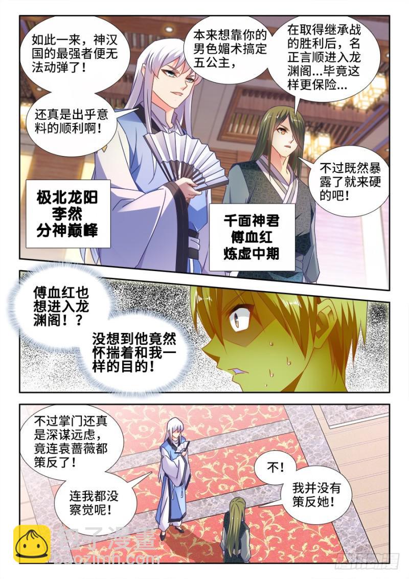 492、封印-第490话