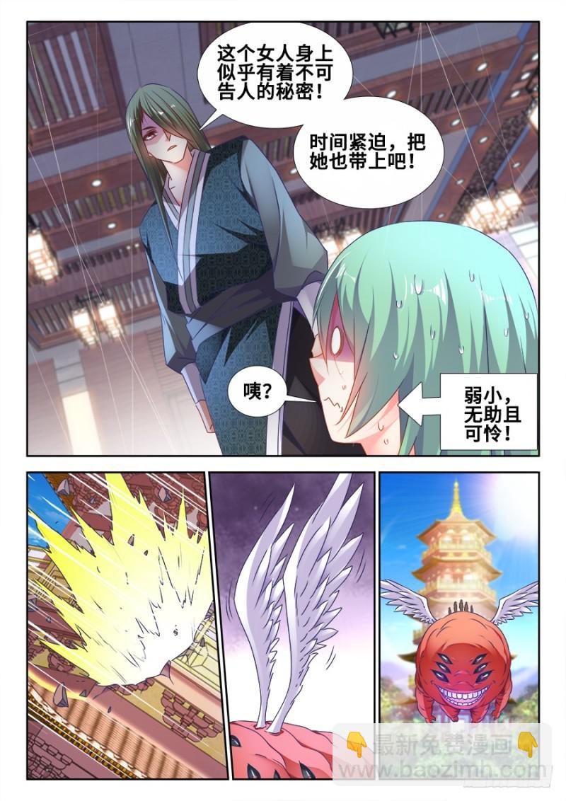492、封印-第490话