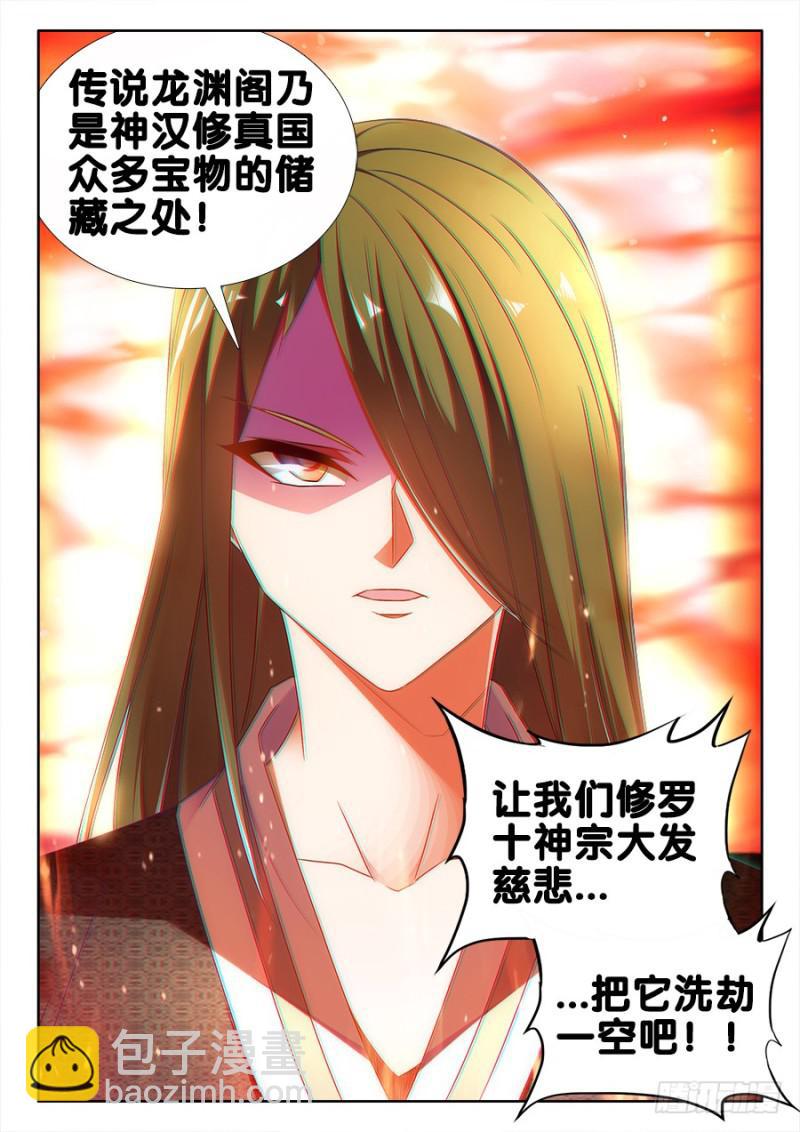 492、封印-第490话