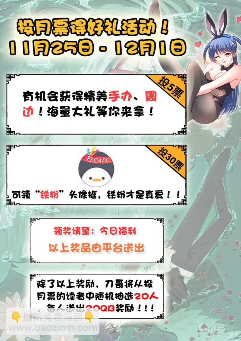 492、封印-第490话