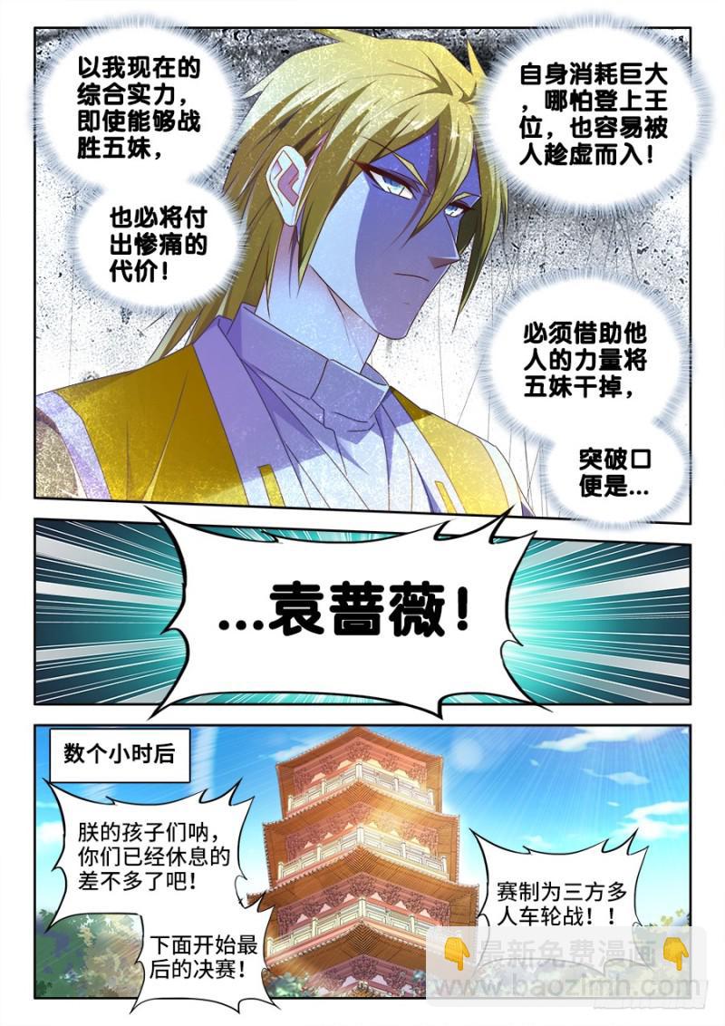 492、封印-第490话