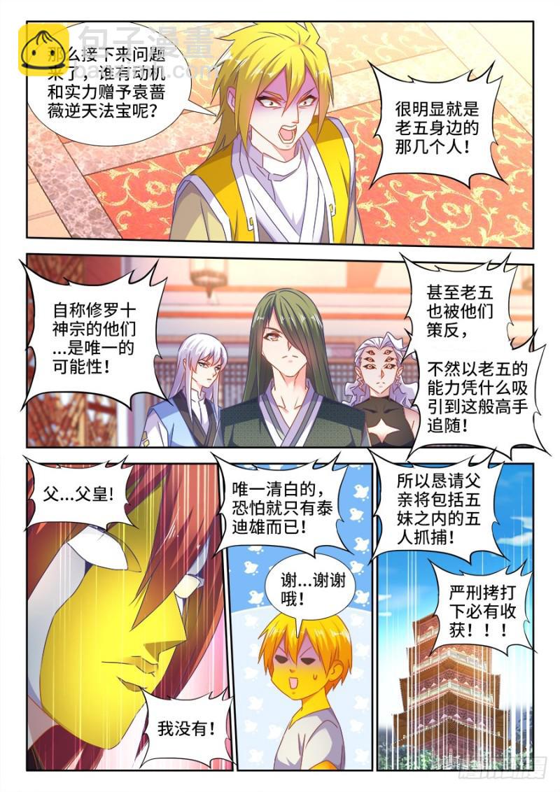 492、封印-第490话