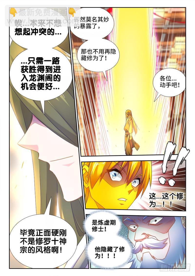 492、封印-第490话
