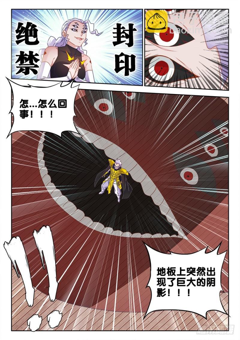 492、封印-第490话
