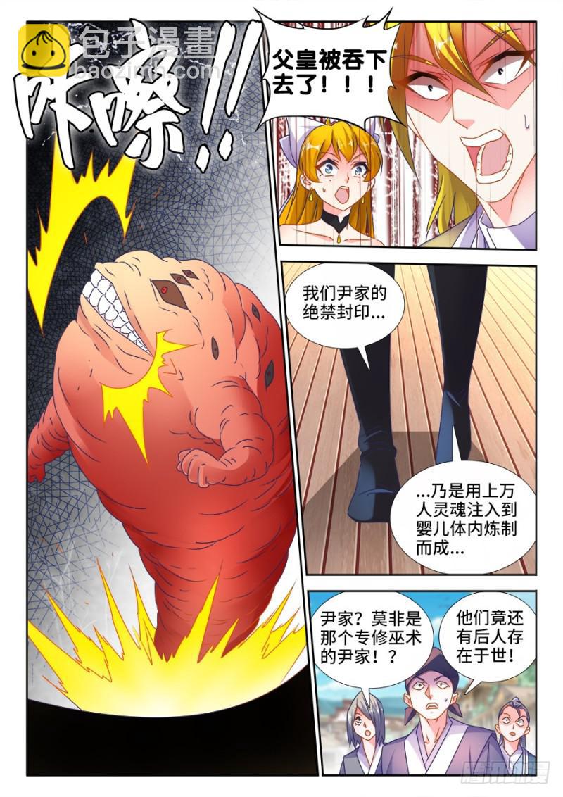 492、封印-第490话