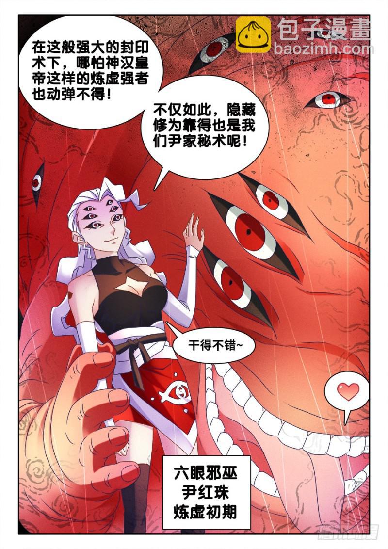 492、封印-第490话