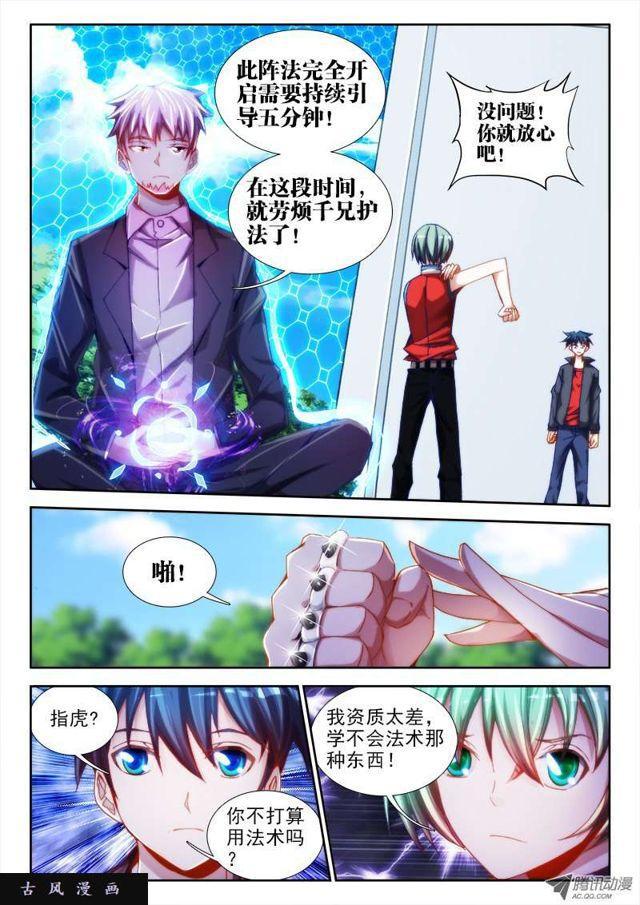 50、马英雄VS千韧也-第50话