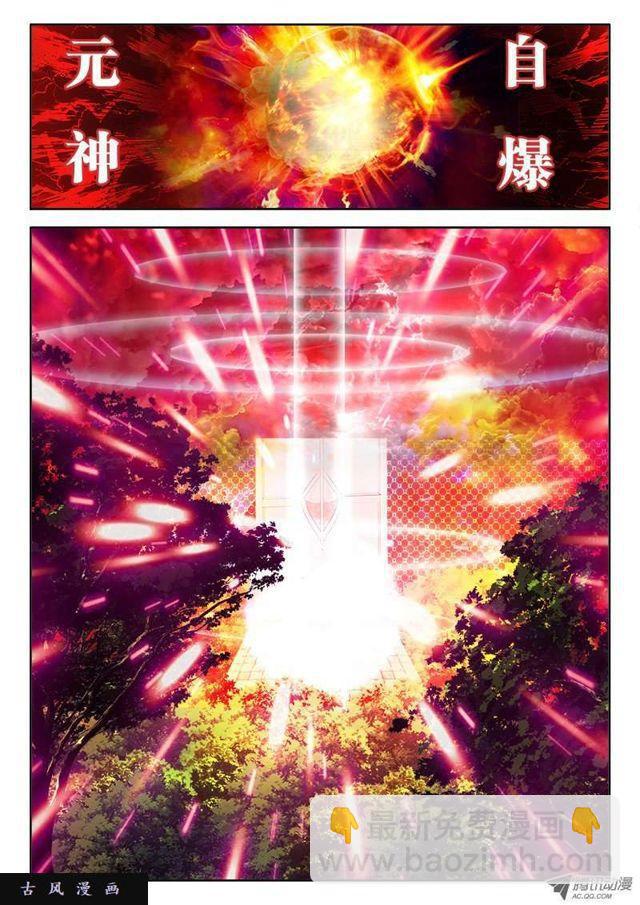 50、马英雄VS千韧也-第50话