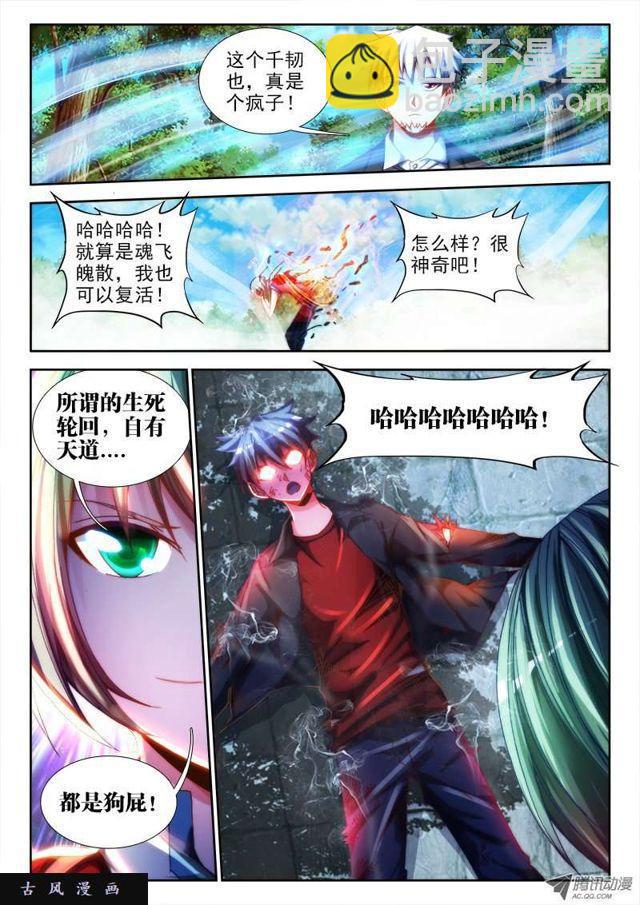 50、马英雄VS千韧也-第50话