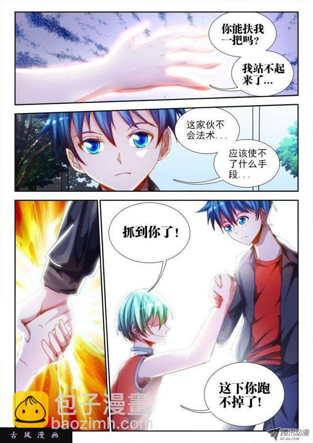 50、马英雄VS千韧也-第50话