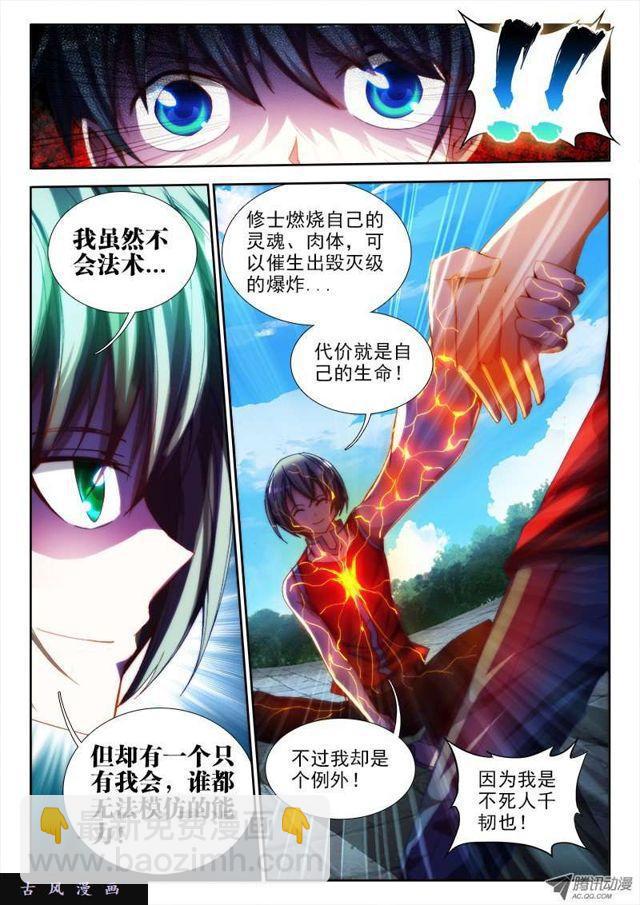 50、马英雄VS千韧也-第50话