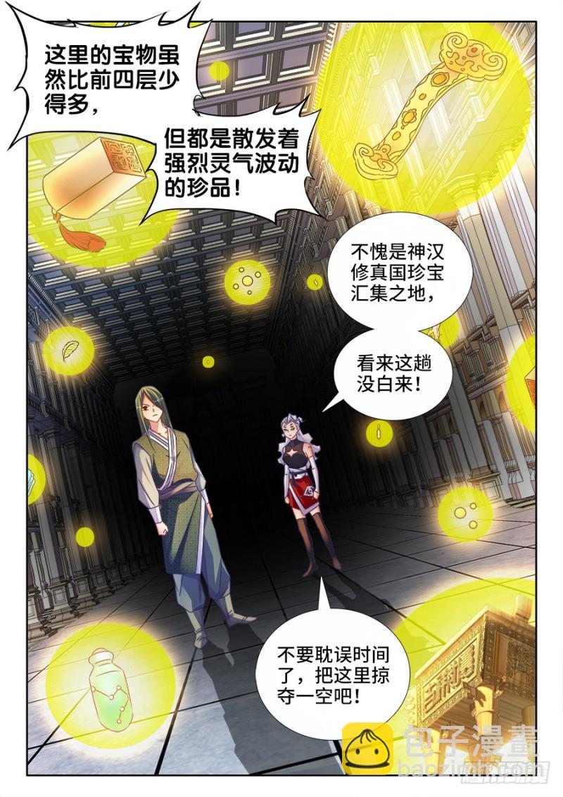 494、登塔-第492话