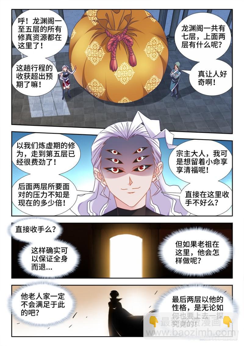 494、登塔-第492话
