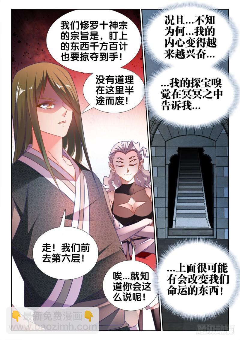 494、登塔-第492话